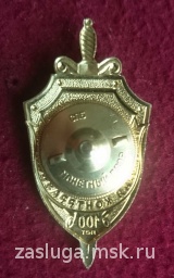 100 лет военная контрразведка  ФСБ знак 